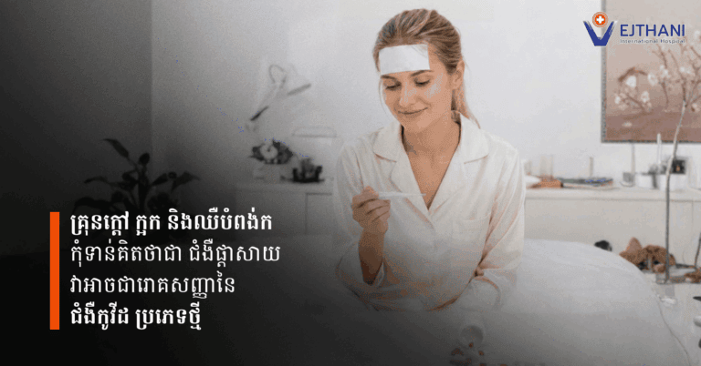 ជំងឺកូវីដ