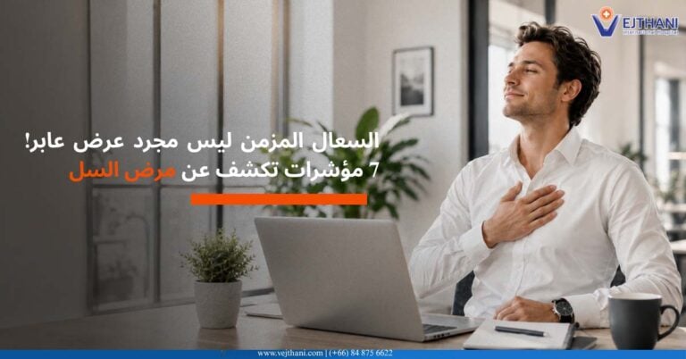السعال المزمن