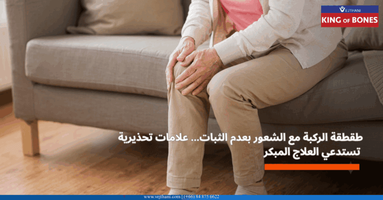 طقطقة الركبة