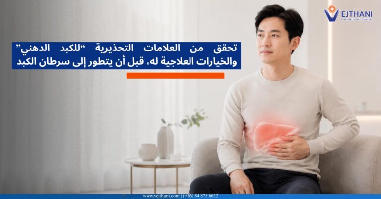 الكبد الدهني