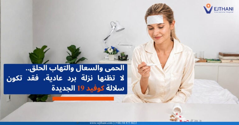 كوفيد 19