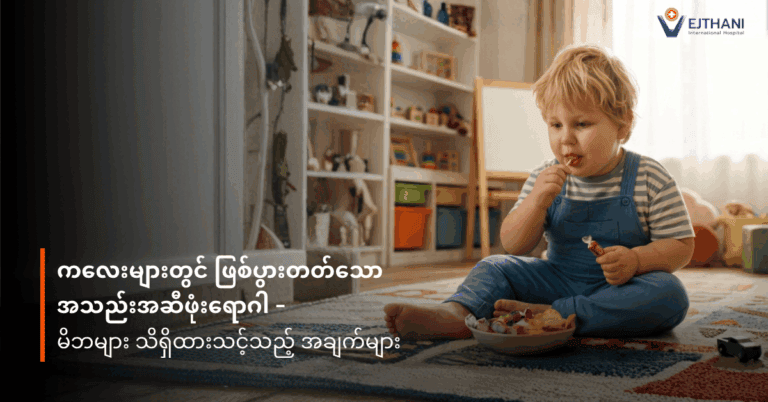 ကလေးအသည်းအဆီဖုံးရောဂါ