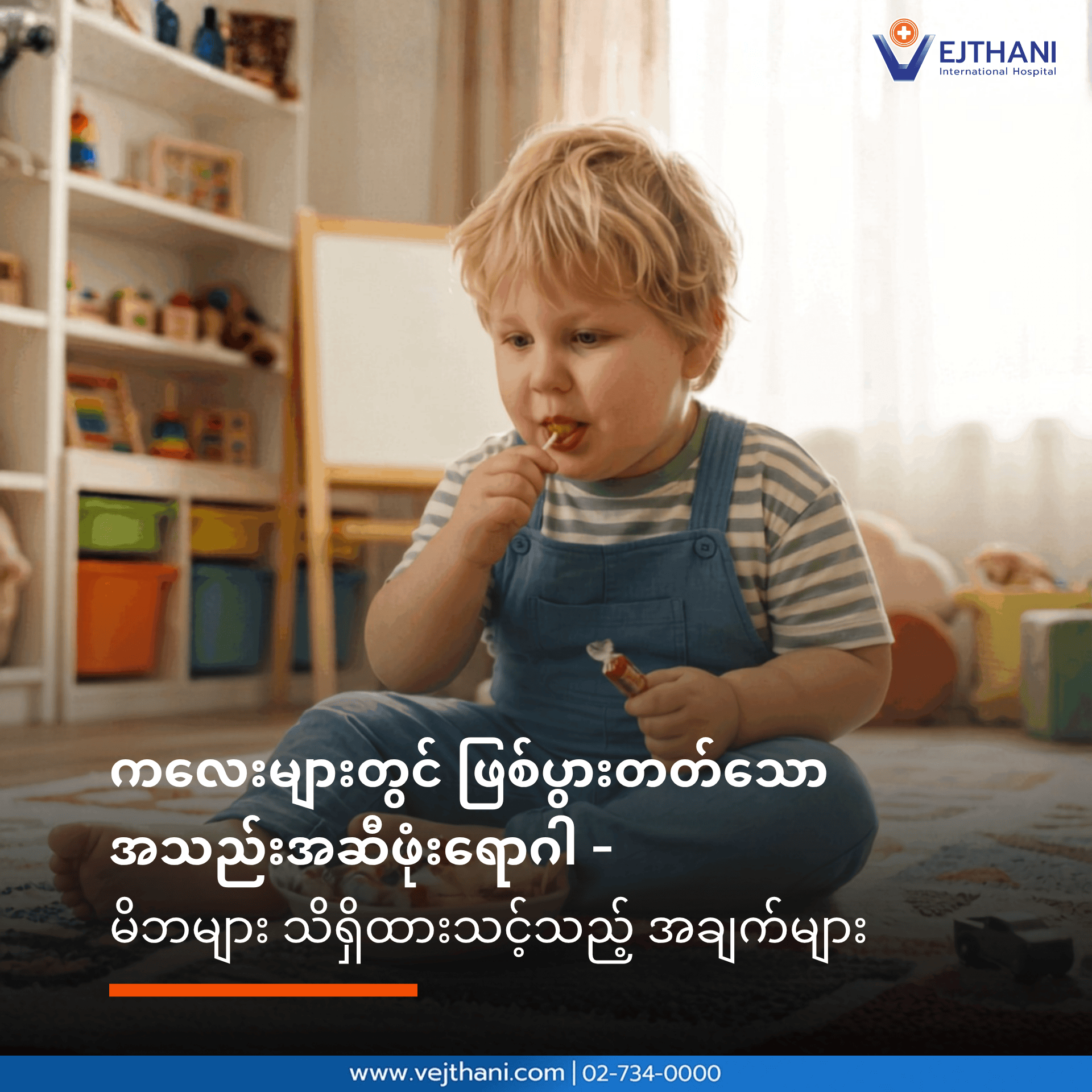 ကလေးအသည်းအဆီဖုံးရောဂါ