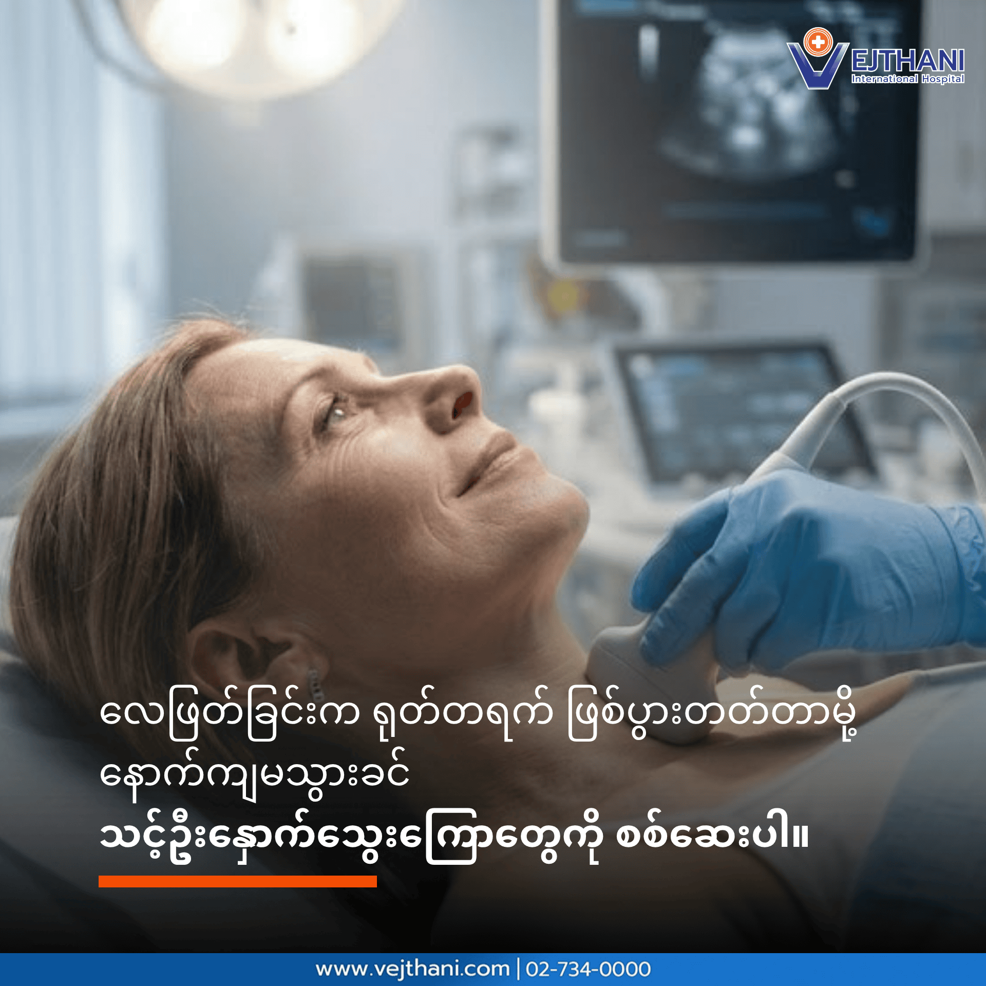 လေဖြတ်ခြင်း