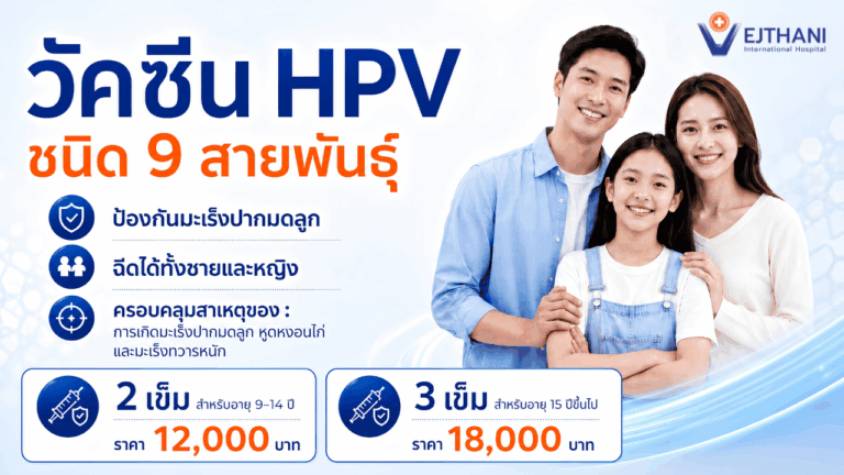 vaccine hpv