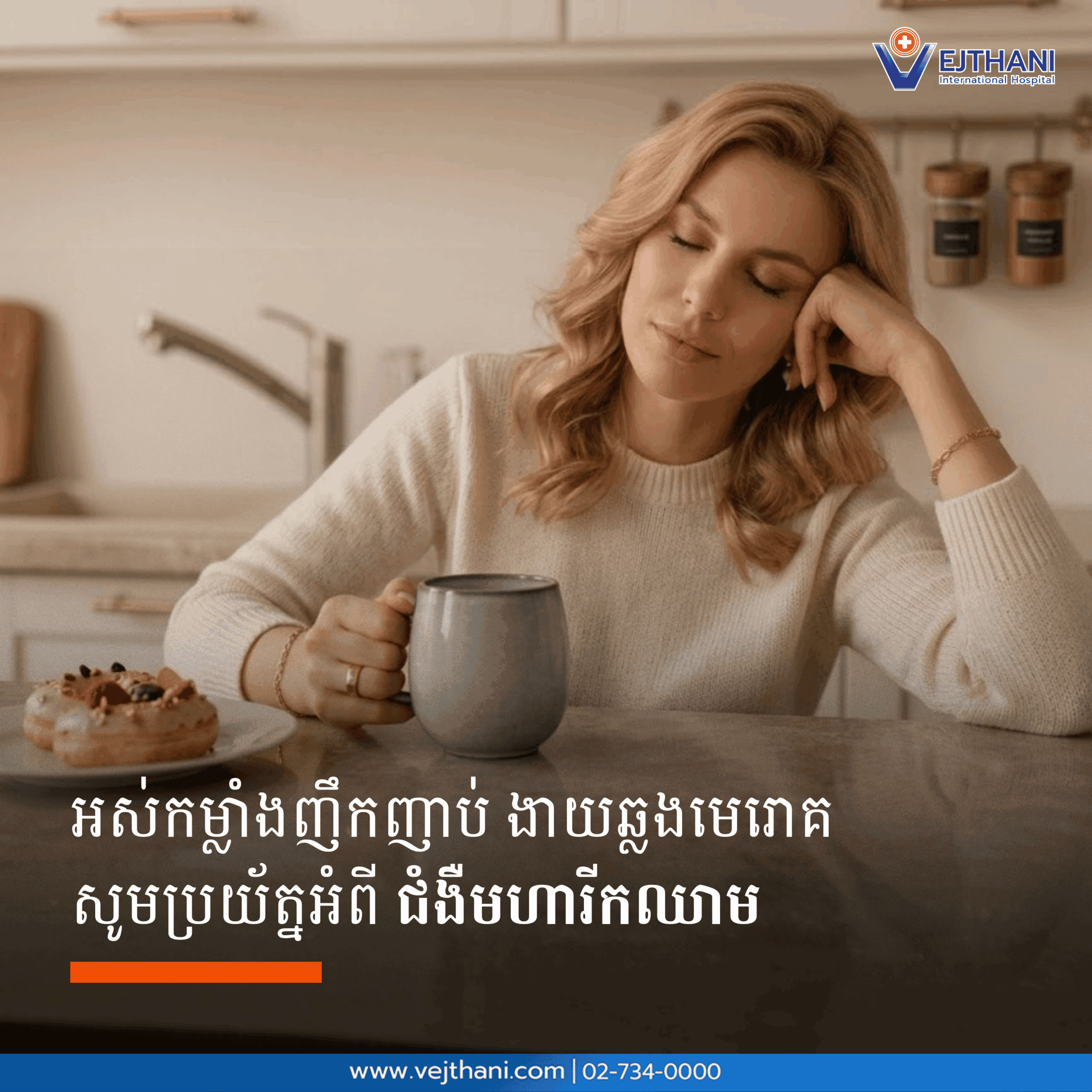 អស់កម្លាំងញឹកញាប់ ងាយឆ្លងមេរោគ សូមប្រយ័ត្នអំពីជំងឺមហារីកឈាម