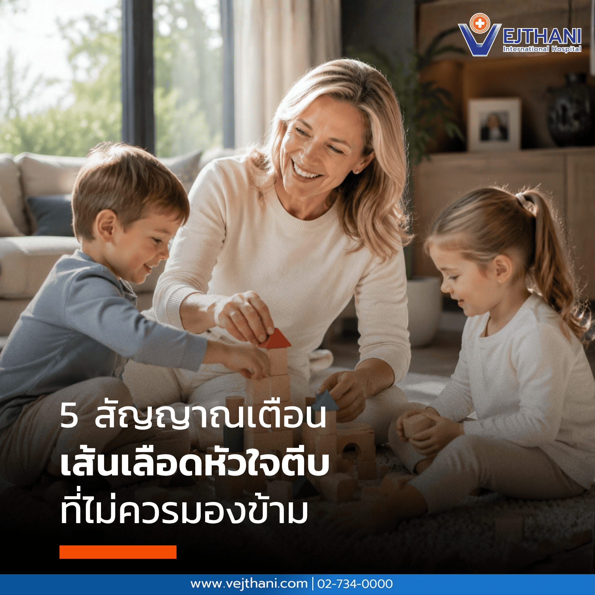 5 สัญญาณเตือนเส้นเลือดหัวใจตีบ ที่ไม่ควรมองข้าม
