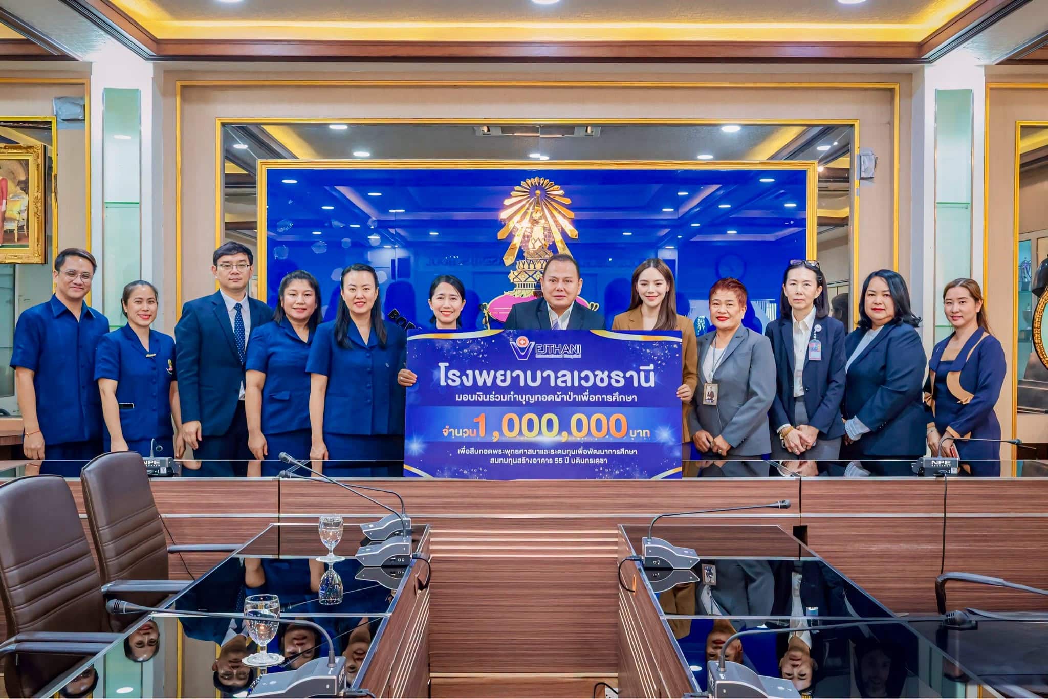 ดร.ชาคริต ศึกษากิจ มอบเงิน 1,000,000 บาท ในพิธีทอดผ้าป่าการศึกษา รร.บดินทรเดชา (สิงห์ สิงหเสนี)