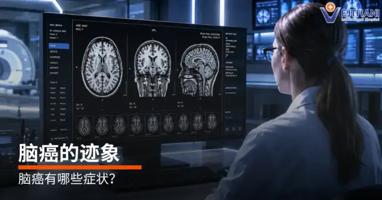 脑癌的迹象