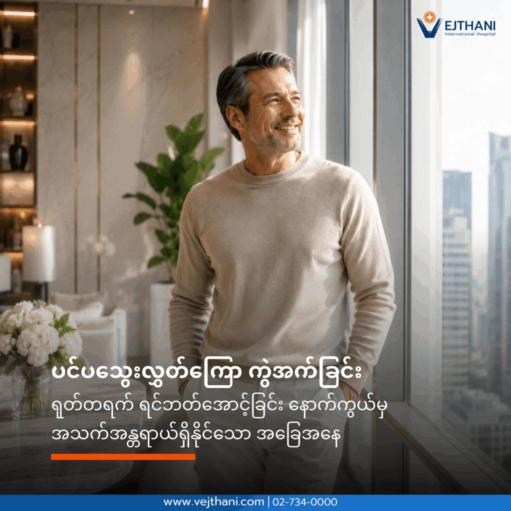 ပင်မသွေးလွှတ်ကြောကွဲအက်ခြင်း