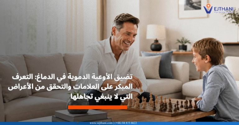 أعراض ضيق الأوعية الدموية في الرأس