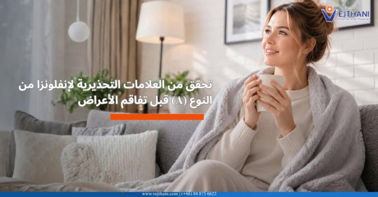 فيروس الانفلونزا