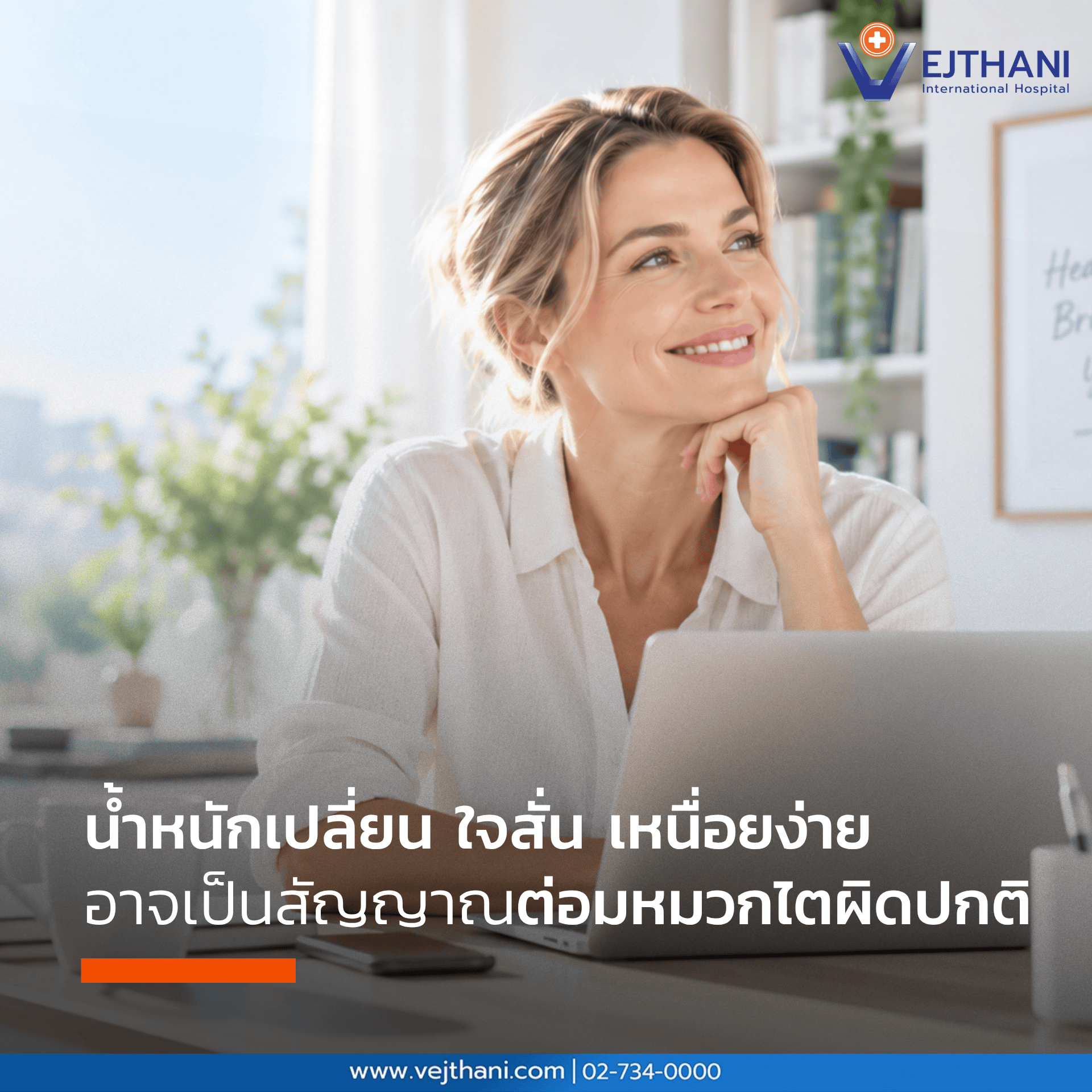 ต่อมหมวกไตผิดปกติ เกิดได้ทั้งจากการผลิตฮอร์โมนน้อยเกินไป มากเกินไป หรือมีก้อนบริเวณต่อมหมวกไต
อาการที่พบมีได้หลายรูปแบบ เช่น เหนื่อยง่าย น้ำหนักเปลี่ยน ความดันโลหิตผิดปกติ ใจสั่น เหงื่อออกมาก หรือกล้ามเนื้ออ่อนแรง