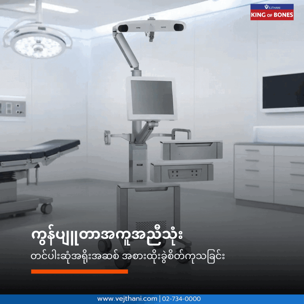 computer-assisted-hip-replacement 