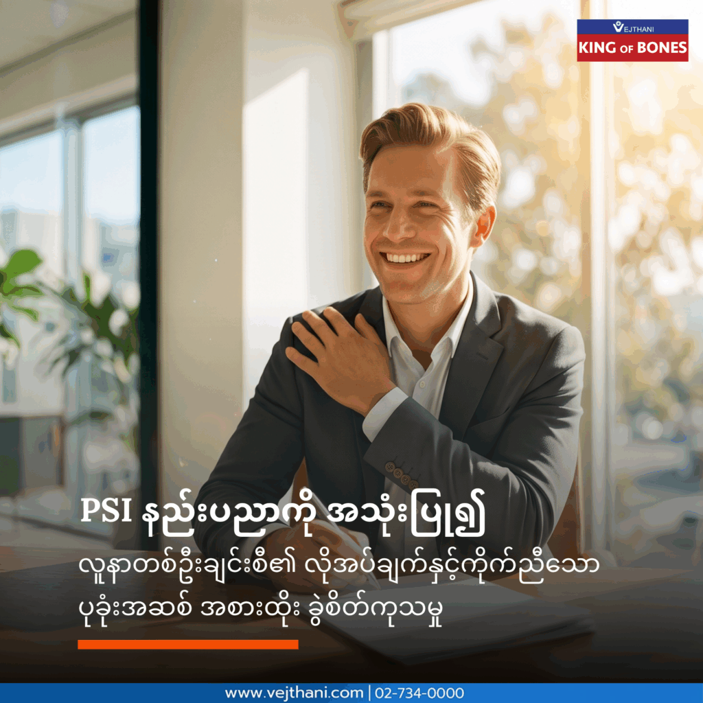 ပုခုံးအဆစ် အစားထိုး ခွဲစိတ်ကုသမှု