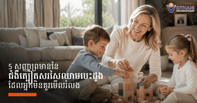 សញ្ញាព្រមាន ៥ យ៉ាងនៃជំងឺត្បៀតសរសៃឈាមបេះដូង ដែលអ្នកមិនគួរមើលរំលង
