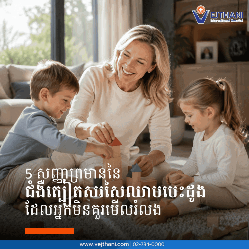 សញ្ញាព្រមាន ៥ យ៉ាងនៃជំងឺត្បៀតសរសៃឈាមបេះដូង ដែលអ្នកមិនគួរមើលរំលង