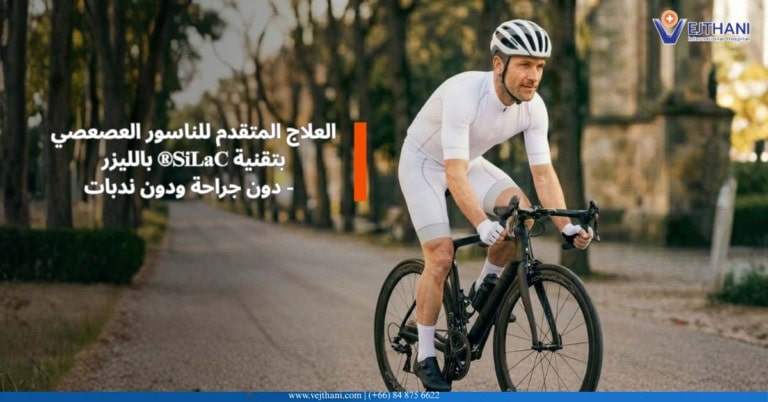 ناسور عصعصي