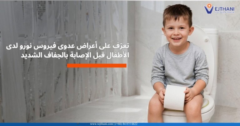 نوروفيروس