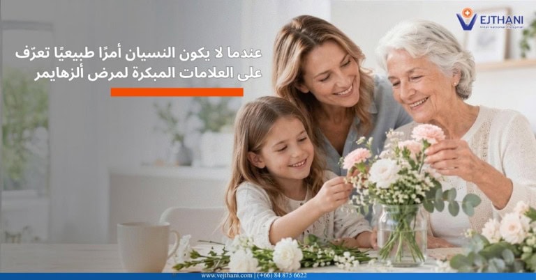 اعراض الزهايمر